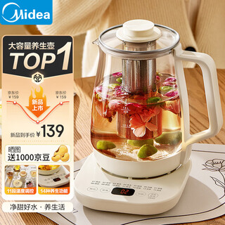 Midea's new health kettle, tea kettle, household kettle, fully automatic insulated glass electric kettle 316 maternal and infant grade stew kettle, all-in-one office tea making, traditional chinese medicine, large capacity, 1200w high power, 12h intimate heat preservation 2l