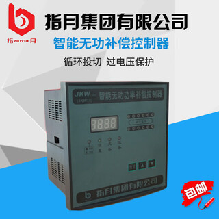 Совершенно новый конденсаторный шкаф zhiyue sc/3sa-16, интеллектуальный контроллер автоматической компенсации реактивной мощности, 12 каналов jkw-3sa-16d