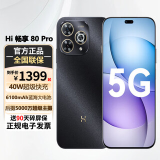 Enjoy 24 issues of huawei smart 5g mobile phone 80pro, interest-free repayment, kunlun glass ten times more resistant to falls, 6100mah+40w whale battery life, hi enjoy series, starry sky black, 8gb+256gb, color eye protection screen, standard version + free 90-day broken screen insurance