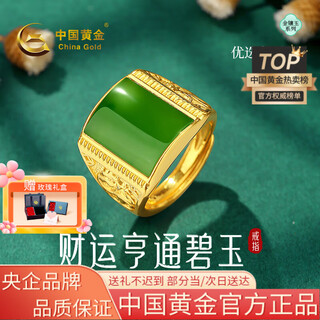 China gold hetian jasper gold ring men's pure gold wealth and prosperity ring birthday gift for boyfriend and husband pure gold ring gold weight approximately 5.3g (labor cost 720)