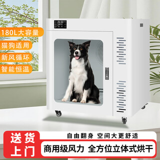 PETKS宠物烘干箱全自动家用吹水神器猫咪狗狗烘干机中大型犬商用家用 至尊款180L【60斤内】