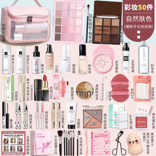 Lamela cosmetics, a complete student makeup set, a full set of genuine beauty boxes for beginners, light makeup for beginners, cheap, easy to use, really fragrant, 50-piece set, natural color base makeup, suitable for yellowish and dark skin tones