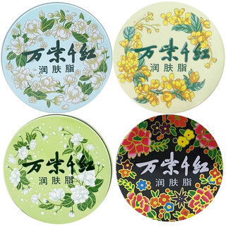 Colorful red moisturizing cream anti-crack cream hand cream highly moisturizing and hydrating body lotion old domestic product moisturizing and hydrating authentic upgraded model random fragrance combination pack 40g*3 boxes