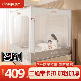 Maruya anti-fall mosquito net children's crib mosquito net integrated anti-fall bed cover type mosquito net bottom bag type mosquito net v2 liter zipper anti-fall mosquito net + sheet * 1 瓓 2.0 * 2.2 meters bed