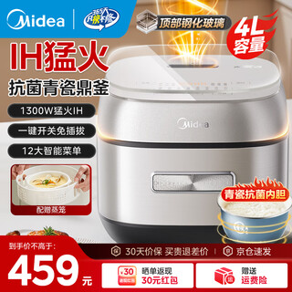 Midea rice cooker ih heating 4l large capacity household antibacterial celadon cauldron for 3-4 people with top glass touch panel intelligent multi-functional rice cooker for porridge and soup ih fire antibacterial celadon cauldron 4l