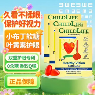 Childlife childhood lutein children's eye-protective gummies small pudding infants and young children vision protection contains vitamin a 3 boxes children's eye-protective lutein small pudding gummies