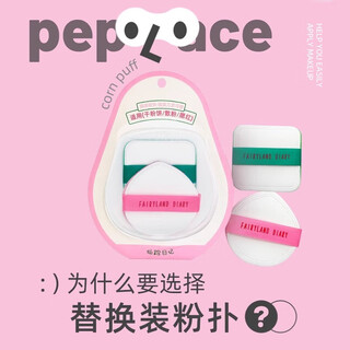 Snail diary snail diary wizard diary blush loose powder dry powder setting powder puff replacement core soft foundation special non-stuck powder concealer highlight blush loose powder setting makeup special replacement core 2 pieces 0 pieces