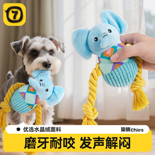 Qi oh dog toy knotted elephant sounds self-happiness teething resistant pet puppy plush doll big dog pet supplies knotted elephant