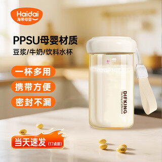 Difking soy milk cup, take away work breakfast cup, good-looking portable cup, microwaveable, high temperature resistant student water cup, lightweight and portable, disassemble and wash in seconds, full cup 350ml