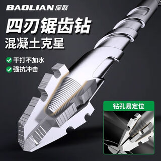 Baolian four-edged sawtooth eccentric drill bit tile marble drilling bit concrete drilling special electric drill dry drilling bit special 6mm 2 pieces