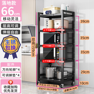 Fat donglai's same style microwave oven shelf kitchen storage rack oven storage retractable double-layer countertop table floor-standing model large long retractable five layers - height 159cm