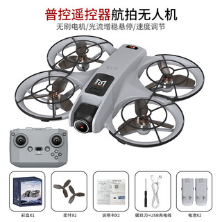 RCDRONE新品无人机高清航拍遥控飞机带屏直升机防撞无刷四轴 M2-标配版+高清航拍(二电版)