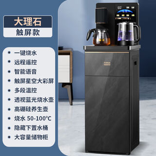 Wanlida makenpcluo wanlida water dispenser hot and cold dual-use intelligent voice fully automatic multi-functional lower bucket tea uv type | voice type | intelligent digital display | blue light water warm type normal temperature water + hot water