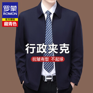 Luo meng high-end executive jacket men's 2025 spring and autumn business casual jacket leader secretary cadre style middle-aged jacket navy blue lapel xl (180) recommended 140-155 jin jin equals 0.5 kg