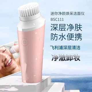 京益飞利PHIPS超声波洁面仪修眉二合一HP6389 洗脸仪BSC111【粉色】