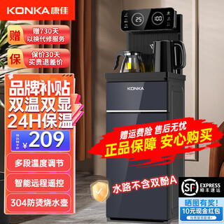 Konka tea bar machine for home high-end living room 2025 new bottom-mounted bucket intelligent fully automatic tea bar cabinet water dispenser cooling and heating all-in-one machine morandi gray dual display | temperature adjustment | heat preservation | remote control warm type