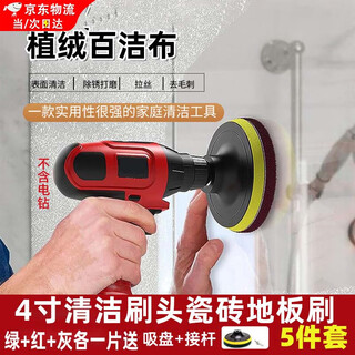 Lanlian electric scouring pad floor tile cleaning artifact hand electric drill polishing head tool angle grinder polishing artifact green + red + gray each + suction cup + post