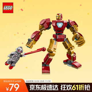 Lego building block superhero 76307 iron man mecha vs. ultron boys and girls children's toys birthday gift