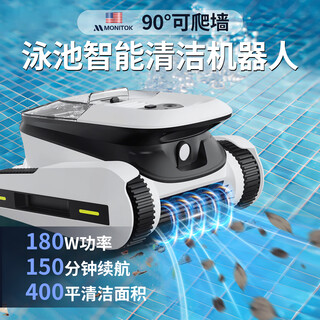 Monitok swimming pool suction machine cleaning robot bottom cleaning artifact underwater wireless water turtle automatic vacuum cleaner wall climbing model k1-wireless/400 flat/150 minutes/mobile phone control
