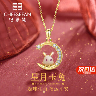Ji sifan light luxury necklace female birth year hetian jade pendant jewelry valentine's day anniversary birthday gift for girlfriend cute rabbit sf express, lettering, ghostwriting greeting card