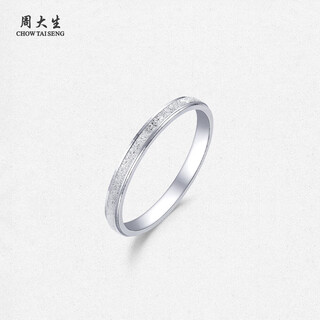 Chow tai sang platinum ring women's pt950 honeycomb fixed mouth frosted ring ring birthday gift for girlfriend no. 14 2.64g