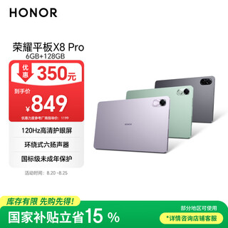 Honor tablet x8 pro national subsidy 11.5-inch tablet 6+128gb 120hz high brush eye protection screen all-metal thin body starry gray