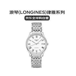 Longines (longines) luya series automatic mechanical stainless steel men's l4.960.4.11.6 gift