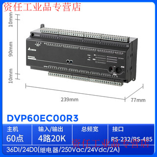Plc controller ec3/dvp10/14/16/20/24/30/32/40/60ec00r3/ec dvp60ec00r3