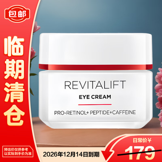 L'oreal rejuvenate anti-wrinkle firming eye cream to reduce fine lines 15ml