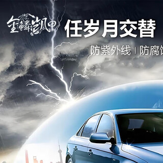 Golden scale kaiji golden scale armor stealth car jacket