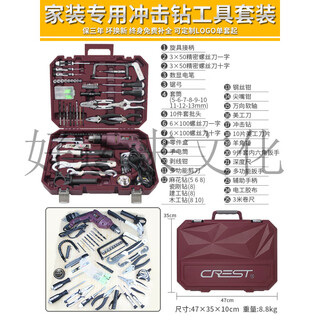 Red gift tool set household hardware hand tool combination repair set complete tool box wholesale household comprehensive maintenance impact drill set model 105130