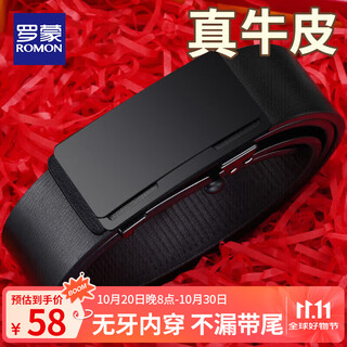 Romon belt men's genuine leather internal buckle automatic buckle belt toothless underwear belt practical birthday gift for boyfriend