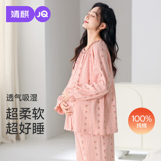 Joyncleon confinement clothes pure cotton autumn and winter postpartum breastfeeding maternity pajamas maternity home clothes set pink xl jyz188839