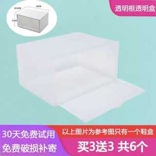 Yusenyi side-opening shoe cabinet transparent shoe box shoe storage box plastic drawer-type shoe box simple dormitory storage artifact shoe side-opening (46.5 yards can be accommodated) transparent 3 pieces (free 3 more for a total of 6 pieces) 33x24.5x17cm 33 pieces 33x24.5x17cm