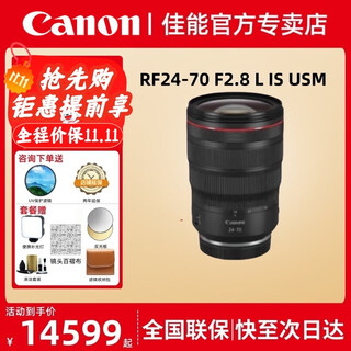 Canon rf full-frame mirrorless lens, professional zoom lens, suitable for r7 rp r10 r5 r6 second generation r8 r50 r100 mirrorless camera, standard zoom rf24-70 f2.8 l is usm, official standard, scroll down to see more details