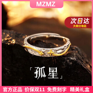 Mzmz platinum lone star ring men's pt950 platinum fashion new ring double eleven birthday gift for boyfriend light luxury lone star temperament men's ring