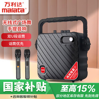 Malida wireless portable audio outdoor square dance speaker home electric acoustic guitar bass folk singing instrument speaker double u-segment microphone