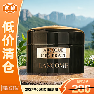 Lancome (lancome) new black gold luxury eye cream 5ml, anti-wrinkle, firming and lightening fine lines, close to clearance