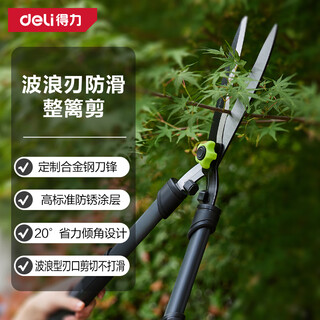 Deli gardening fruit branch scissors, greening tools, garden lawn flower shears, pruning shears, garden scissors, hedge shears, wavy blade anti-slip hedge shears 600mm