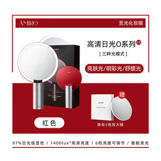 Amiro (condensation) brand dressing room level lighting~amiro light-finding bag mirror makeup mirror bag mirror integrated led light high-definition daylight o series 2-red_(comes with magnifying mirror)