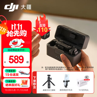 Dji mic mini mini wireless microphone noise canceling lavalier microphone outdoor interview live broadcast vlog mobile camera micro small original sound level radio microphone one-to-two handheld vlog package (charging box included) official standard configuration (lightning connector not included)
