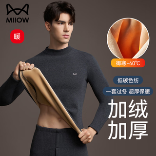 Miiow mid-high collar thermal underwear men's suit plus velvet and thickened pure cotton sheep's velvet cold resistant to minus 40 degrees for middle-aged and elderly northeast
