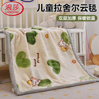 Langsha raschel children's blanket winter thickened plush warm kindergarten nap blanket single nap blanket love cute baby double layer thickened quick heat keeping 100x120cm/approx. 1.5jin jin equals 0.5kg