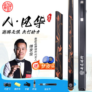 Nanjiang 25 models of nanjiang xingling billiard cue small head pink elephant tulip black eight far blue clouds fenghua mozi billiard cue fenghua with aluminum alloy suit + lp dream + rod oil