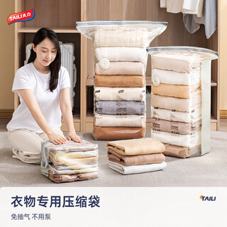 Taili storage bag vacuum compression bag no-pumping vacuum storage organizing bag for quilts and clothes travel artifact medium three-dimensional pack of 6