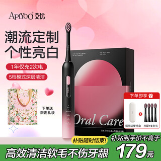 Apiyoo tb-1 gradient electric toothbrush soft-bristled sonic 5-speed deep cleaning and gum protection adult/student model as a birthday gift for male and female friends, couples, girls, national subsidy