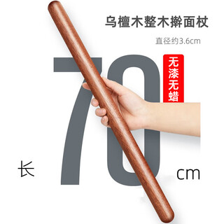 Qianjujia rolling pin handmade noodles rolling pin solid wood household baking dumpling wrapper special noodle sandalwood rolling pin 70cmx3.6cm