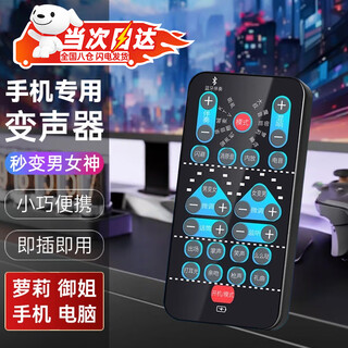 Oeing voice changer, mobile phone changes from male to female, real-time voice changing, sound card for making phone calls, portable microphone for eating chicken, e-sports game, voice chat, bluetooth live sound card, black standard configuration, free charging cable + headphone cable + microphone + black connecting cable, portable microphone for phone games