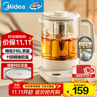 Midea pure titanium 0 coating health kettle kettle constant temperature household tea kettle fully automatic integrated electric kettle tea maker 1.5l mk-ys15py2-ti