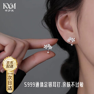 Kaximu 999 pure silver flower earrings women's ear piercing small earrings niche 2025 new earrings high-end sterling silver earrings s999 flower earrings gift box